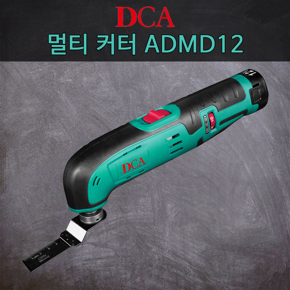 DCA 충전 멀티커터 12V 다기능 절삭공구 ADMD12 다용도 멀티 툴 세트