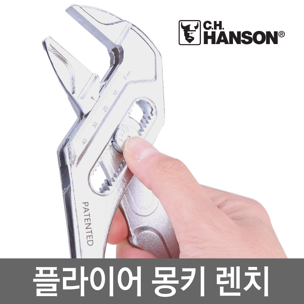 C.H.HANSON 핸슨 플라이어 몽키 렌치 10인치 10PW 스패너