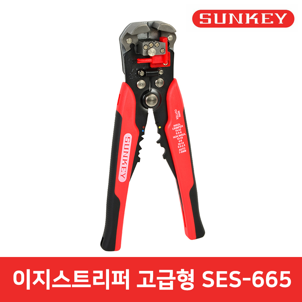 썬키 피복탈피기 와이어스트리퍼 전선탈피기 이지스트리퍼 모음