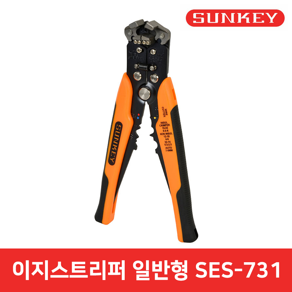 썬키 피복탈피기 와이어스트리퍼 전선탈피기 이지스트리퍼 일반형 SES-731